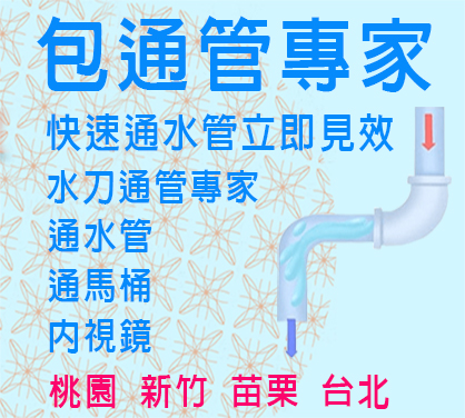 包通管專家